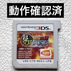 jl【動作確認済】Nintendo3DS ドラゴンボールZ 超究極武闘伝