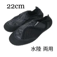 美品 22.0㎝ 水陸両用サンダル VISIONPEAKS マジックテープ 黒