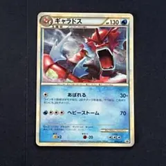 赤いギャラドス 色違い プロモ