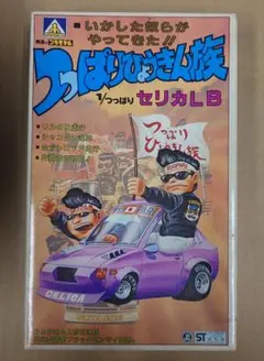 2025年最新】つっぱりひょうきん族の人気アイテム - メルカリ