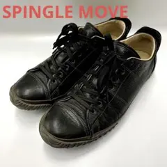 ❤️ SPINGLE MOVE スピングルムーブ✨ブラックレザー【M】25.5cm