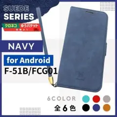 We arrows F-51B FCG01 手帳型 ケース ネイビー /1089