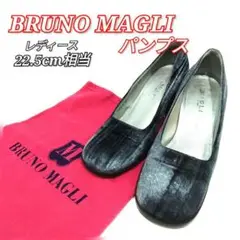 BRUNO MAGLI ブルーノ・マリ パンプス 【35 22.5cm】