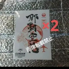 那覇空港 御翔印