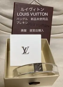 LOUIS Vuitton 透明アクリルバングル 金 LOUIS Vuitton 透明アクリルバングル 金