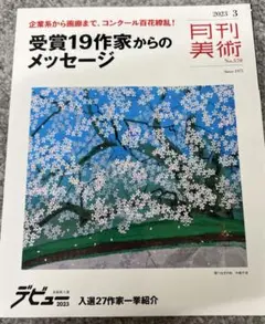 2025年最新】西田 俊英の人気アイテム - メルカリ