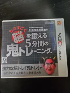 脳を鍛える 5分間の鬼トレーニング