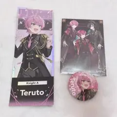 てるとくん　すとふぇす　まとめ