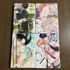 漫画 4冊セット