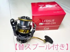 【ダイワ】レガリス LT3000-CXH 替えスプール付き