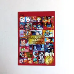【昭和レトロ】タツノコプロ 40周年アニバーサリーカード 食玩 アニメ 198枚 昭和レトロ】タツノコプロ 40周年アニバーサリーカード 食玩
