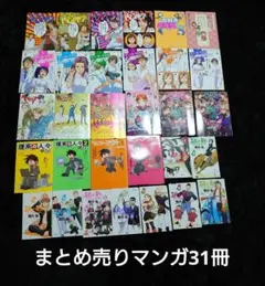 青年漫画セット 31冊