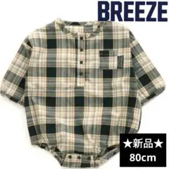 ⭐️新品⭐️タグ付 BREEZE ブリーズ チェック 長袖 ロンパース 80cm