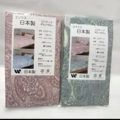 新品　枕カバー 43cm x 63cm ペイズリー柄 2枚セット