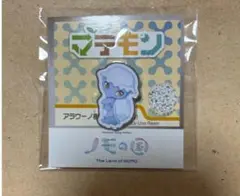 マテモン　ピンバッジ ノモの国