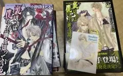 裏切りは僕の名前を知っている 全巻+小説