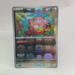 ポケモンカード151 マスターボールミラー ラッキー