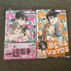 まいりましたと言わせたい