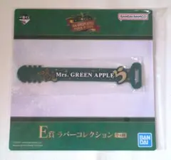Mrs. GREEN APPLE 一番くじ ラバーコレクション