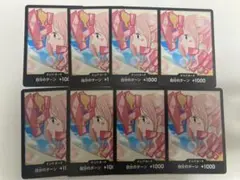 しらほし ドンカード 8枚セット　PRB02 プレミアムブースター2