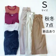 レディースまとめ売り♡秋冬7点 新品あり普段着 シンプル ナチュラル 楽ちん