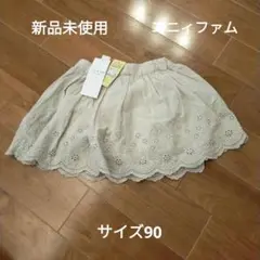 新品未使用　エニィファム　スカパン　サイズ90