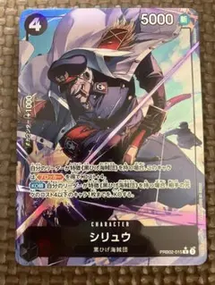 ワンピースカード　シリュウ　パラレル 黒ひげ海賊団 PRB02-015