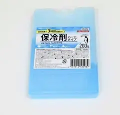 日本製【100個＋予備10個】保冷剤 ハードタイプ 200g ゲル剤(粘度)あり
