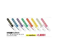【限定値下げ】超特急 9代目 超ペンライト