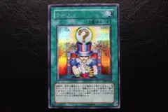 【遊戯王】301-053 クイズ シークレットレア