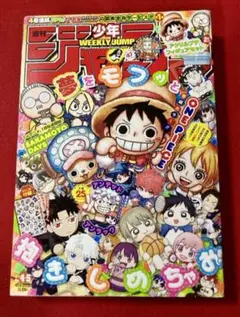 週刊少年ジャンプ 2024年 4・5号 合併特大号 JUMP ぬいぐるみ