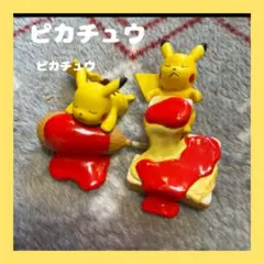 ピカチュウ　ケチャップすきでちゅう　未開封 2025年最新】ポケットモンスター ピカチュウケチャップすきで