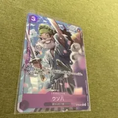 紫3　ウソ八　パラレル　ワンピースカード