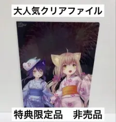 【激レア商品】　このはな綺譚　クリアファイル　特典限定品　非売品　希少　人気商品
