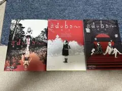 adabana 徒花　漫画　上中下　全巻セット