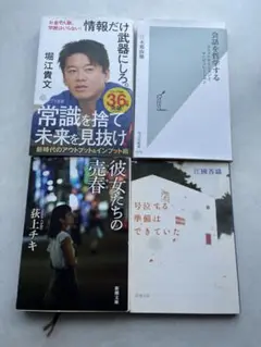 【4冊セット！】情報だけ武器にしろ、会話を哲学する、彼女たちの、号泣する準備は