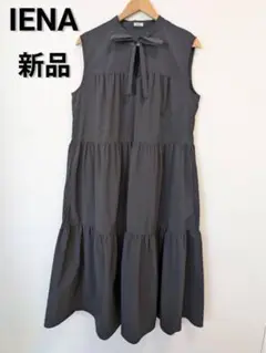 【新品・タグ付き】IENA ティアード リボン ワンピース 黒 フリーサイズ