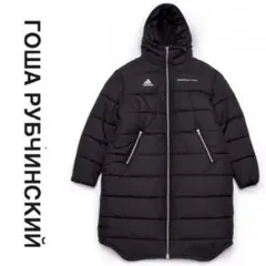 ゴーシャ ラブチンスキー × アディダス ベンチコート L Gosha コート