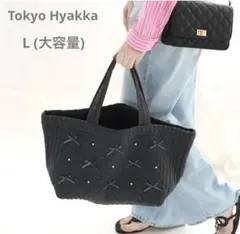 《美品》ヌビバック 東京百花 リボン 大容量トートバッグ グレー サブバッグ船形