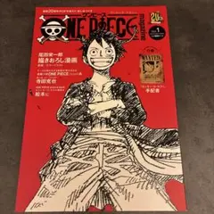 ONE PIECE magazine Vol.1