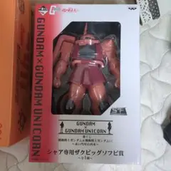 シャア専用ザクビッグソフビ賞 ガンプラ旧キット2672: 一番くじ シャア専用ザク ビックソフビ賞