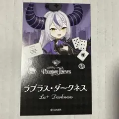 ラプラス・ダークネス 名刺風カード 探偵と怪盗 ホロ謎ミュージアム