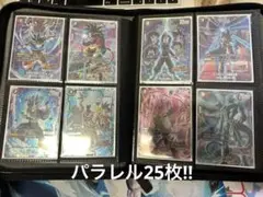 DBFW パラレル25枚　おまけ付！