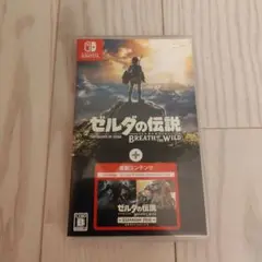 ゼルダの伝説　ブレスオブザワイルド　エキスパンションパス　switch スイッチ