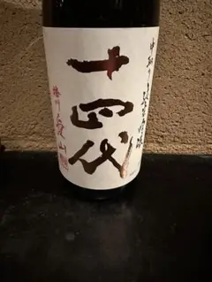 十四代 中取り純米吟醸 播州 愛山 1800ml