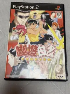 幽⭐︎遊⭐︎白書 FOREVER (PS2)
