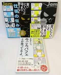 言いにくいことはっきり言うにゃん 仕事の悩み解決編・多分そいつ、今ごろパフェとか