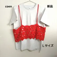 新品 COEN グレー Tシャツ レッドビスチェ