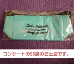 新品未開封　松田聖子コンサートツアー記念品 Merry-go-round ポーチ