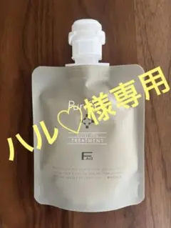 Fエイド プリフィカ トリートメント モイスト